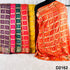 Dola Silk Dupatta-D2162